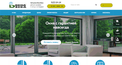 Desktop Screenshot of oknaweka.ru